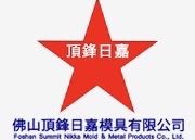 顶峰日嘉